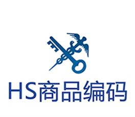预归类