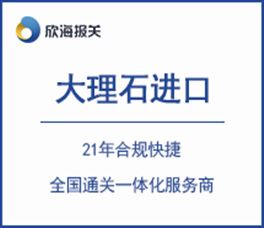 大理石进口