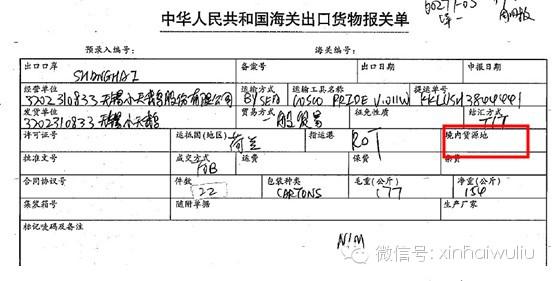 欣海报关，报关报检，出口报关，商品归类，自贸区清关