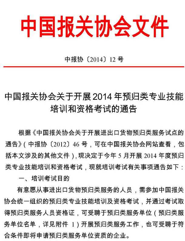 报关报检，欣海报关，报关公司，进口报关，上海报关行