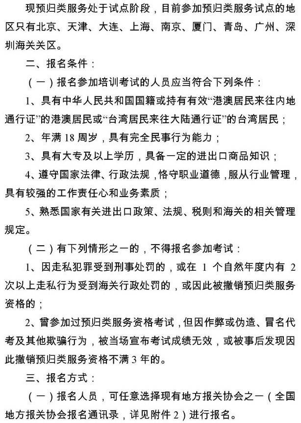 报关报检，欣海报关，报关公司，进口报关，上海报关行