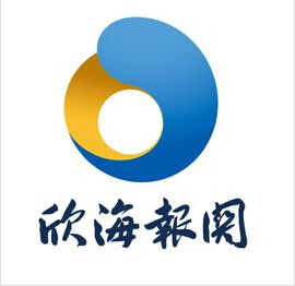 欣海，报关，欣海报关，出口报关，清关，商品归类