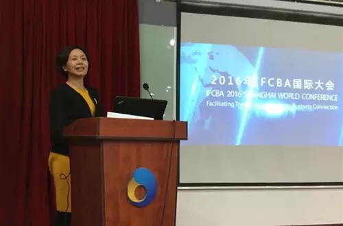 2016年IFCBA上海国际会议
