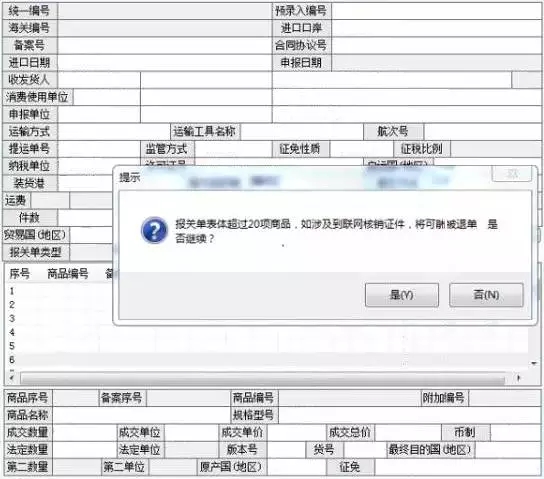 报关单预录入系统更新版,欣海报关