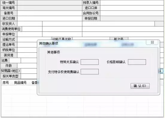 报关单预录入系统更新版,欣海报关