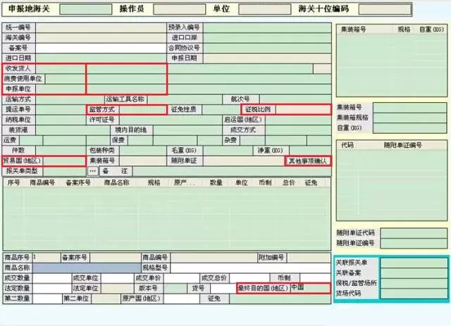 报关单预录入系统更新版,欣海报关