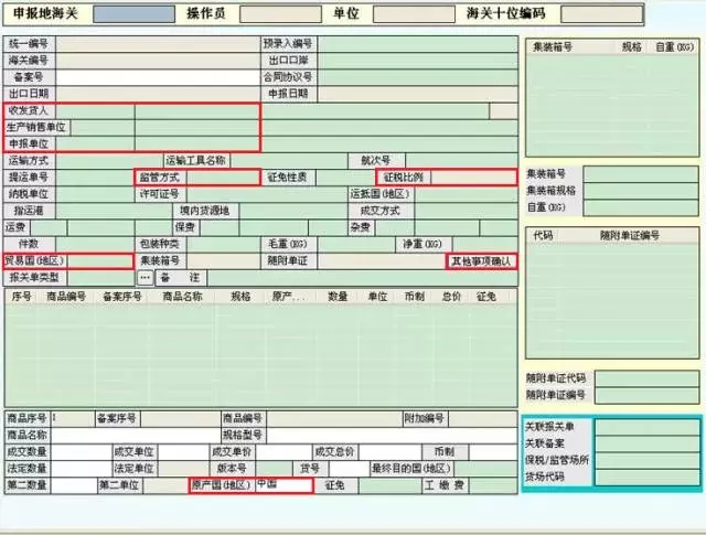 报关单预录入系统更新版,欣海报关