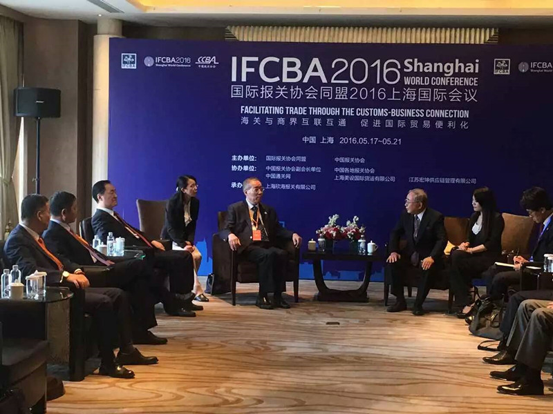 2016IFCBA上海国际会议 欣海报关