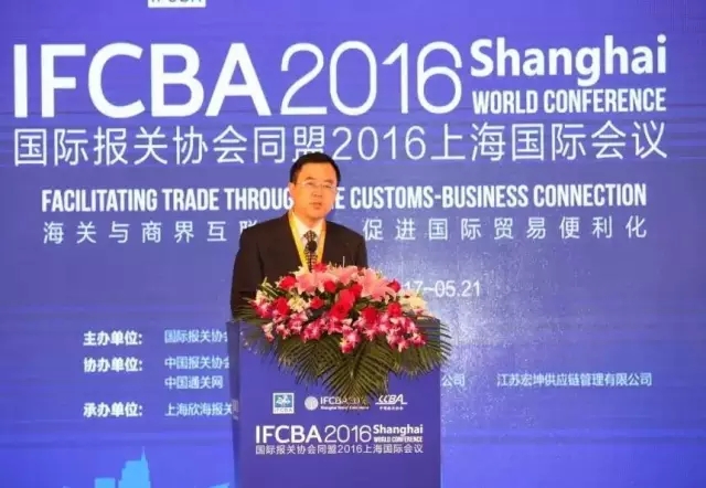  2016IFCBA上海国际会议 欣海报关