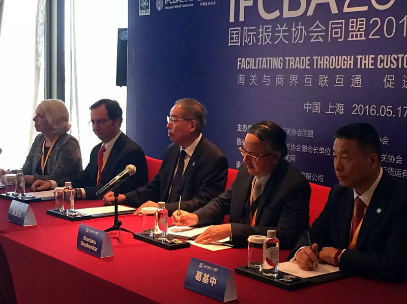 2016IFCBA上海国际会议 欣海报关