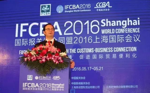 2016IFCBA上海国际会议 欣海报关