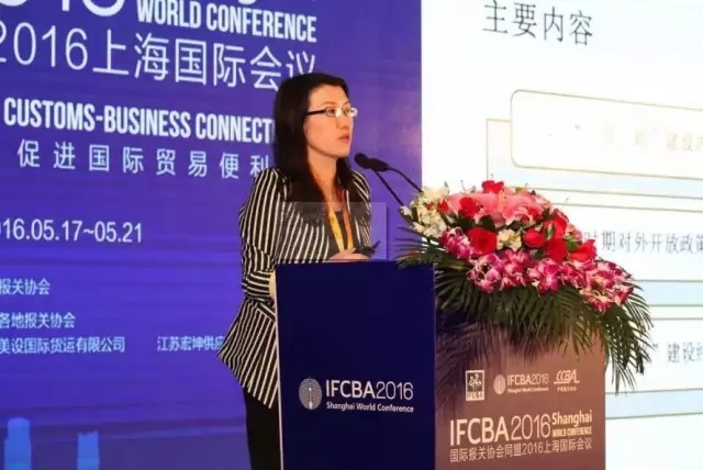  2016IFCBA上海国际会议 欣海报关