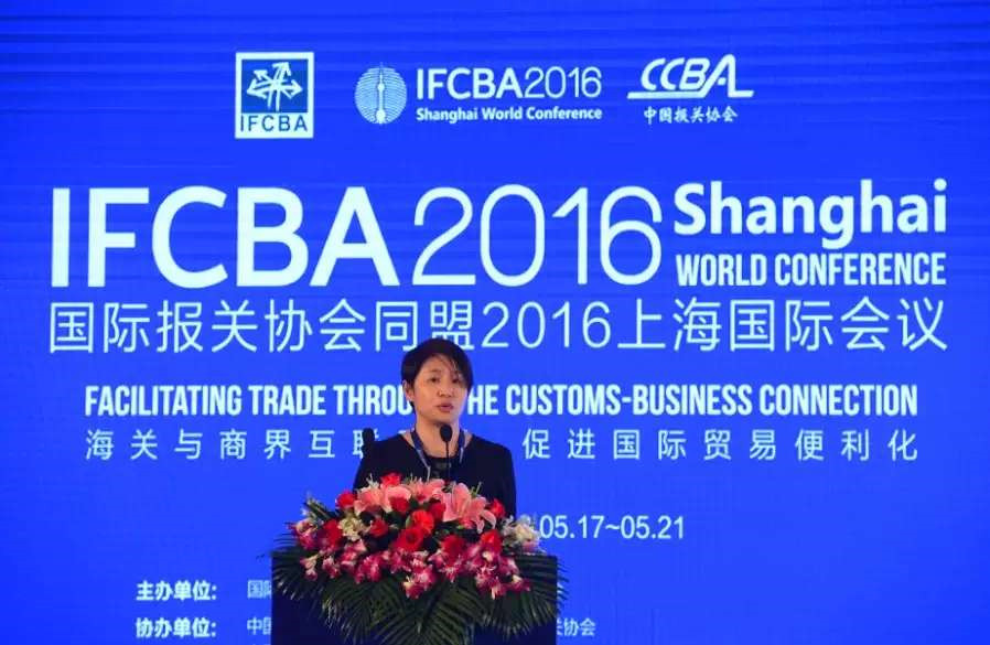 2016IFCBA上海国际会议 欣海报关