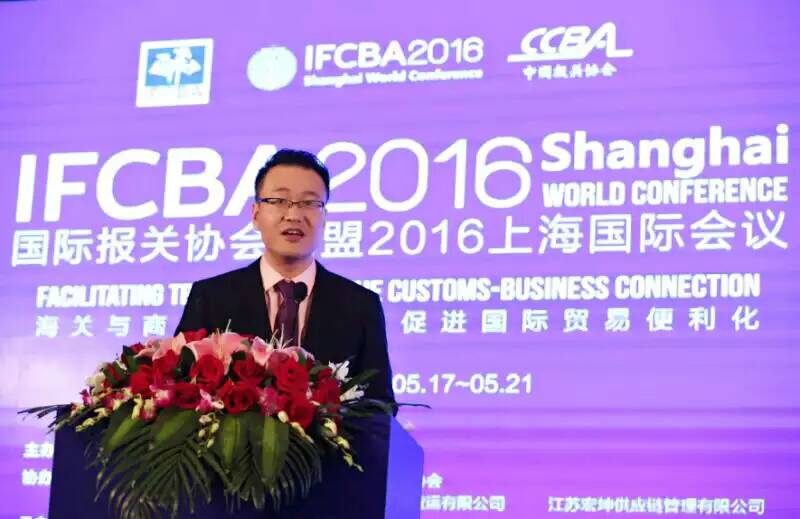 2016IFCBA上海国际会议 欣海报关