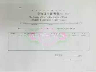 汽车 摩托车进口证明书申领全攻略 进口报关代理 欣海报关