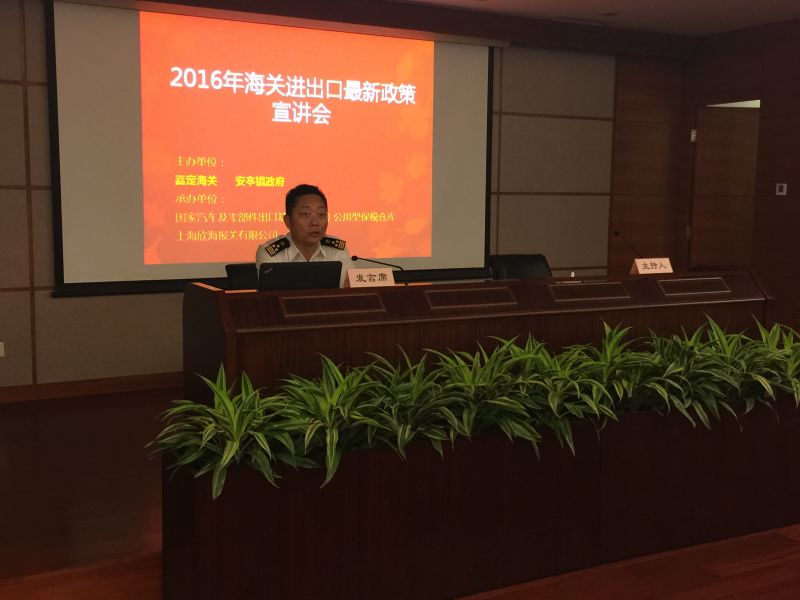 副关长刘剑作“AEO认证实践经验交流”
