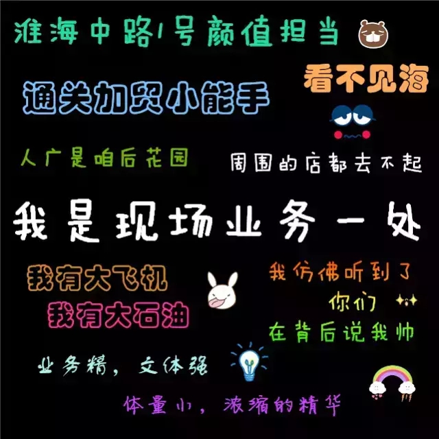 扒一扒海关们的性格标签