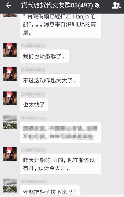 韩进海运装卸作业已完全停止 进口报关 韩进海运装卸作业已完全停止 进口报关