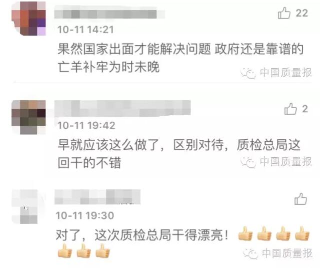 三星Note7 三星Note7召回 进口报关 三星Note7 三星Note7召回 进口报关