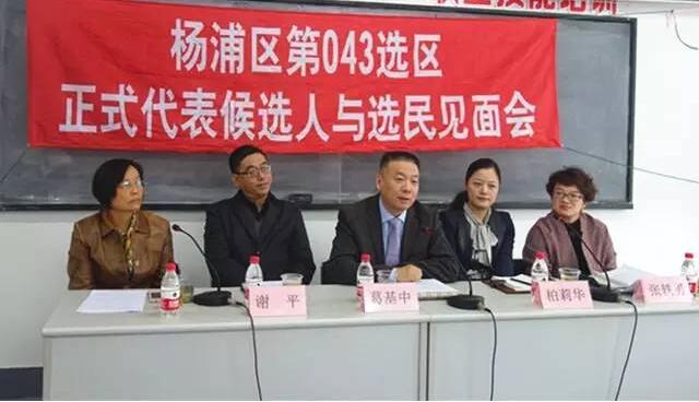 葛基中 杨浦区第十六届人大代表 进口报关公司 葛基中 杨浦区第十六届人大代表 进口报关公司