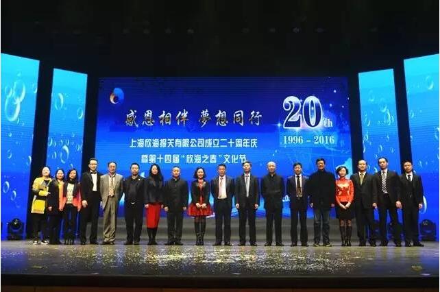 葛基中 杨浦区第十六届人大代表 进口报关公司 葛基中 杨浦区第十六届人大代表 进口报关公司