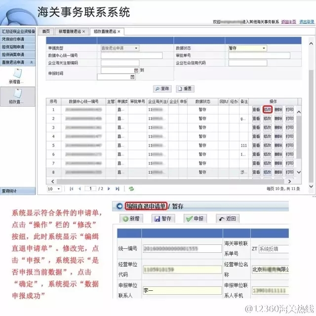 进口货物直接退运 直接退运 进口报关代理