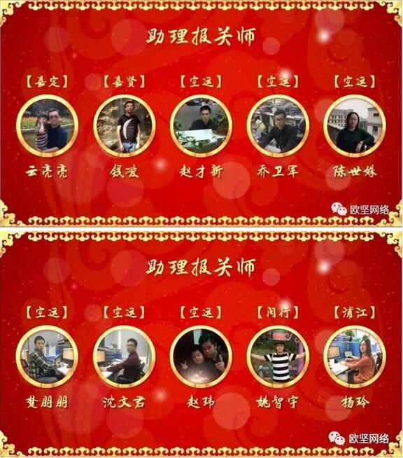 报关师 助理报关师 欣海报关 报关师 助理报关师 欣海报关