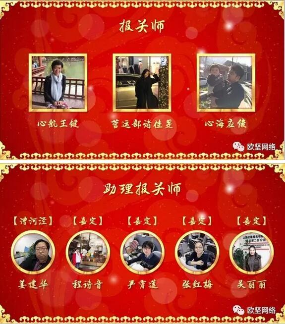 报关师 助理报关师 欣海报关 报关师 助理报关师 欣海报关
