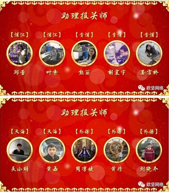 报关师 助理报关师 欣海报关 报关师 助理报关师 欣海报关