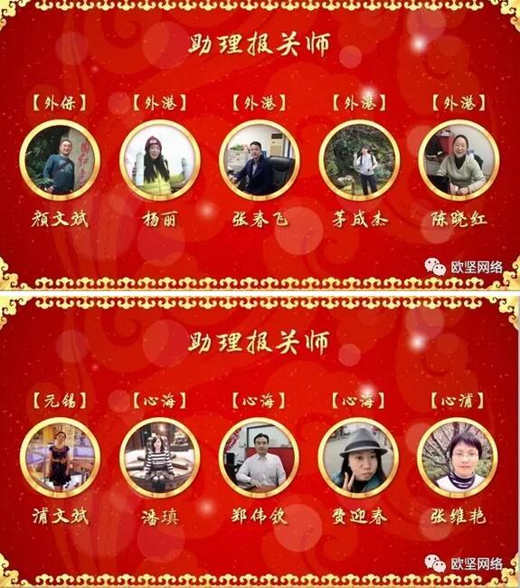 报关师 助理报关师 欣海报关 报关师 助理报关师 欣海报关