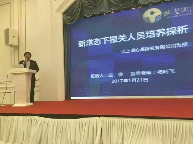 报关人员培养 进口报关 欣海报关 报关人员培养 进口报关 欣海报关