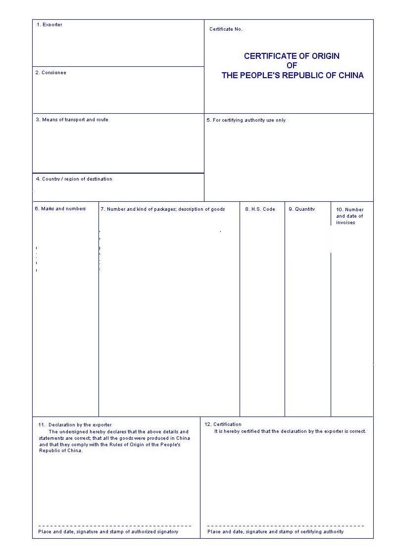 办理产地证 货物明细 原产地证