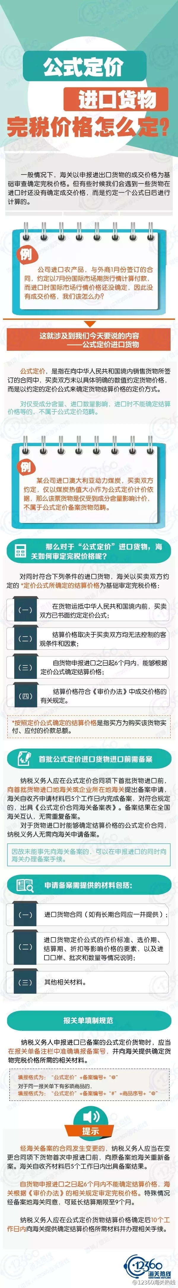进口报关