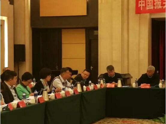 欣海报关,中报协常务理事会,党建工作发言