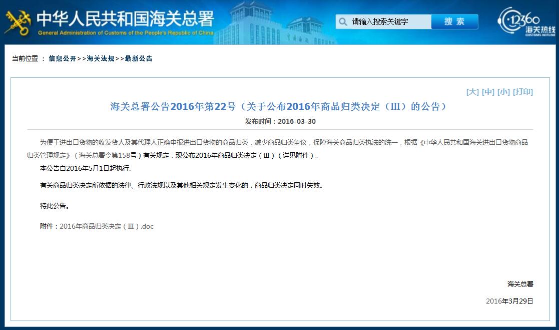 商品归类逼出红牛真相,商品预归类,海关商品编码 商品归类逼出红牛真相,商品预归类,海关商品编码
