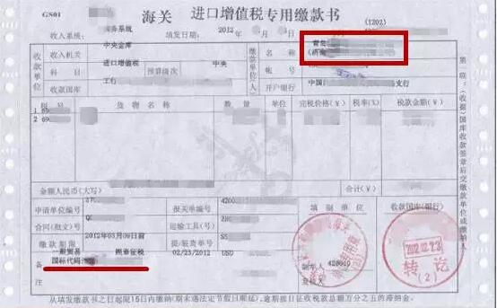 报关单双抬头,增值税能抵扣,进口报关代理 报关单双抬头,增值税能抵扣,进口报关代理