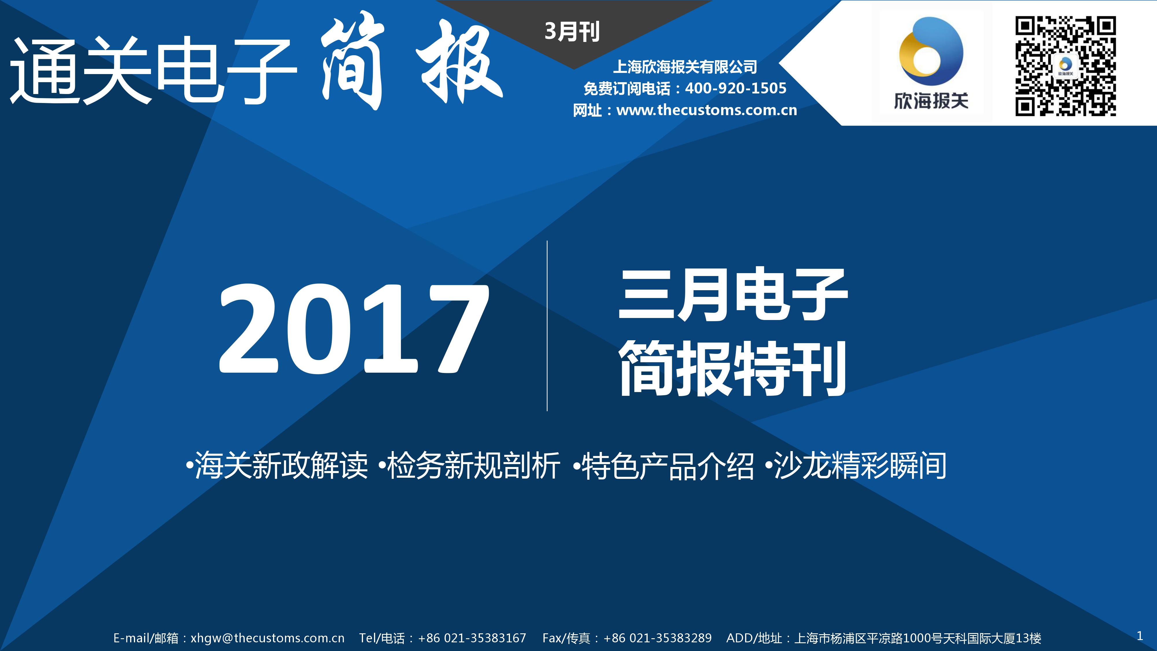通关