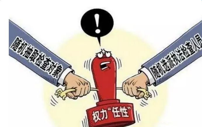 查验双随机改革,报关公司,进出口报关 查验双随机改革,报关公司,进出口报关