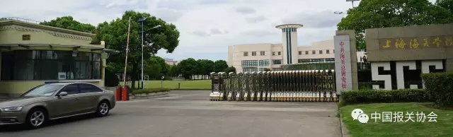 欣海报关-上海报关行
