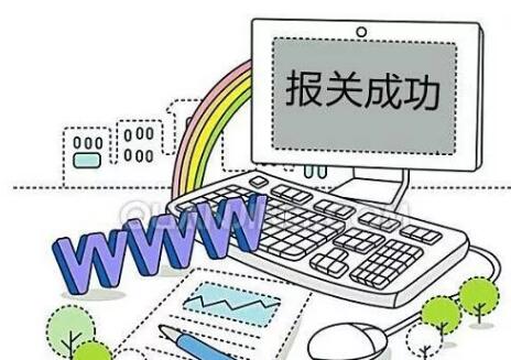 进出口报关如何确定申报要素?