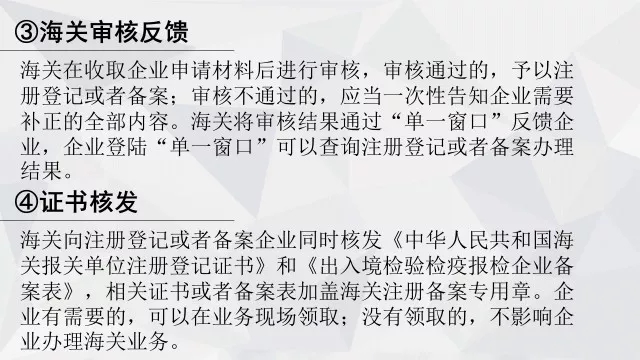 报关报检流程