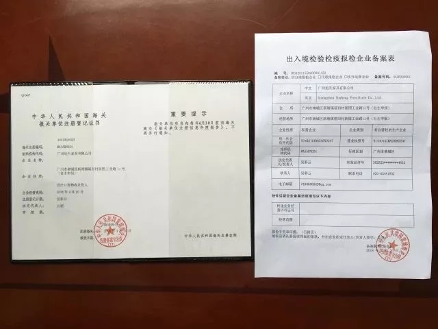 新海关