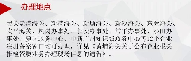 报关报检流程