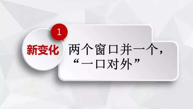 新海关