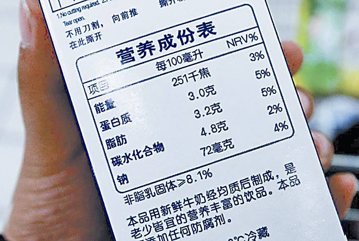 预包装食品标签
