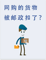 EMS邮政清关