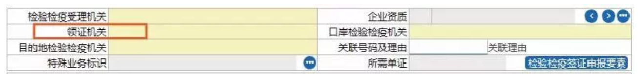 2018年8月1日新版报关单填制规范