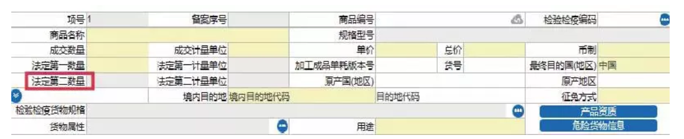 2018年8月1日新版报关单填制规范