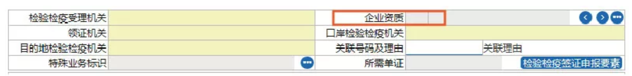 2018年8月1日新版报关单填制规范