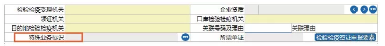 2018年8月1日新版报关单填制规范